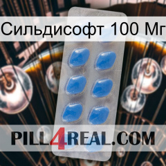 Сильдисофт 100 Мг 22